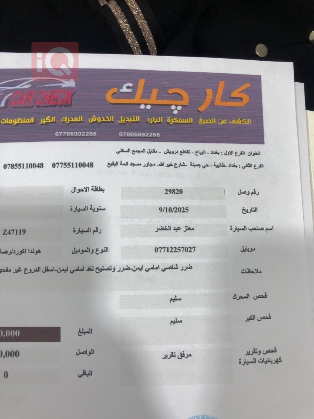 هوندا أكورد